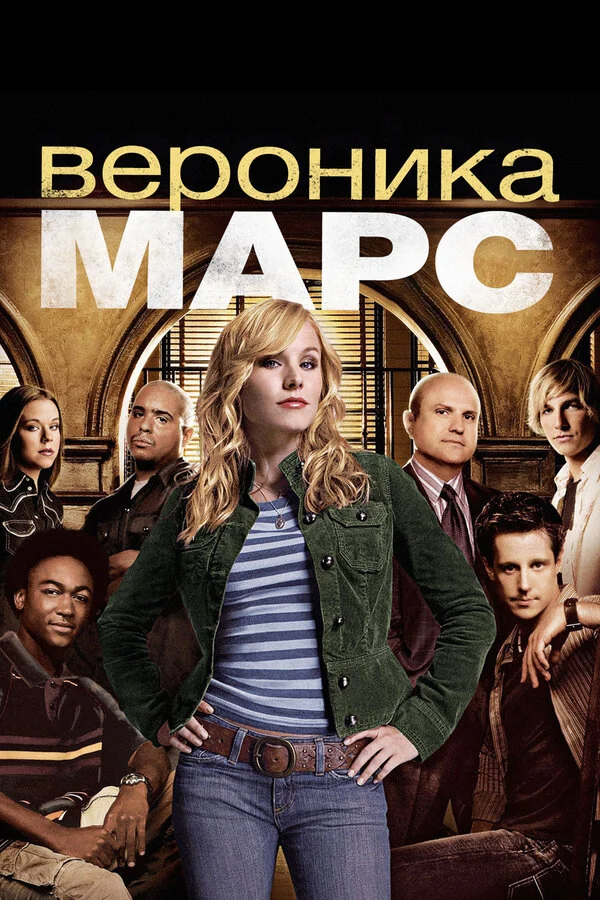 Постер к фильму